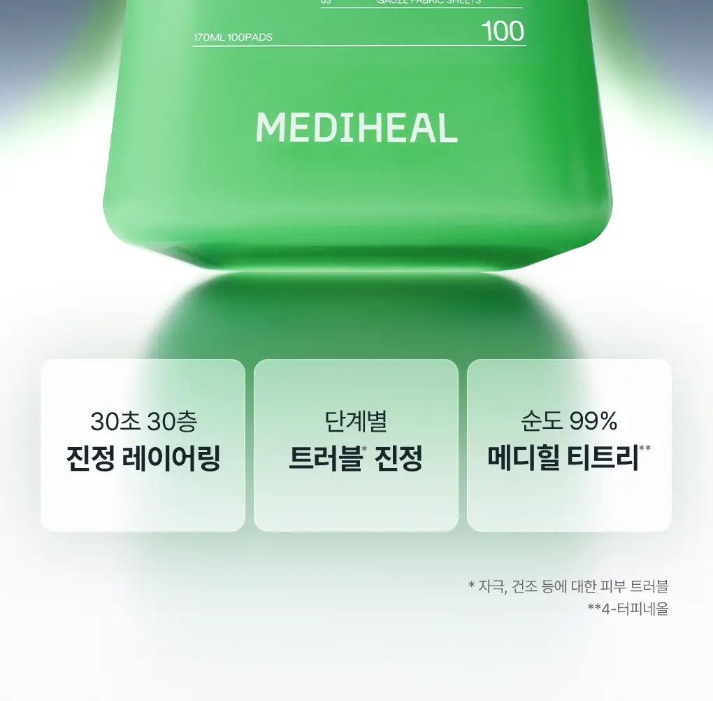 [단독기획] 메디힐 더마 패드 200매 대용량 기획 세트 7종 골라담기 상세페이지 10